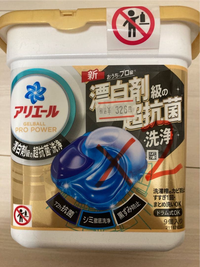 アリエール ジェルボールセット