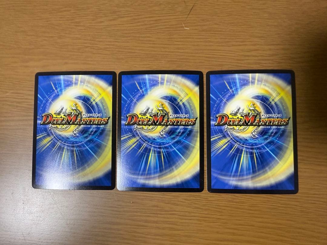 デュエルマスターズ 精霊超王H・アルカディアス 3枚セット