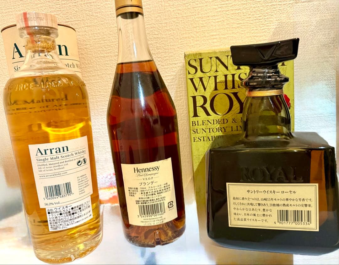古酒 3本セット Hennessyヘネシー VSOP サントリーローヤル アラン