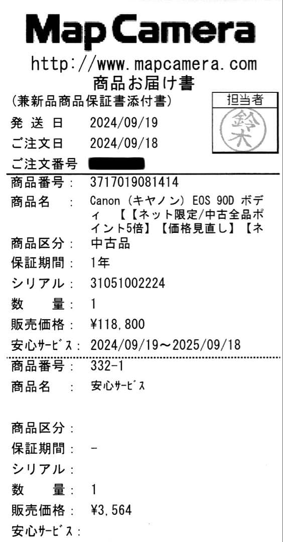 Canon EOS 90D ボディ