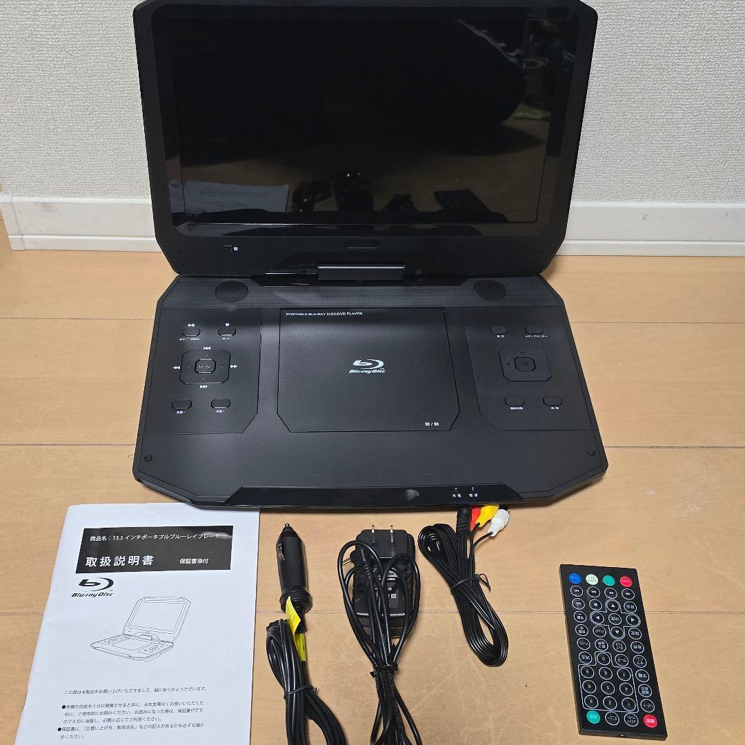 REVOLUTION13.３インチブルーレイプレイヤー美品