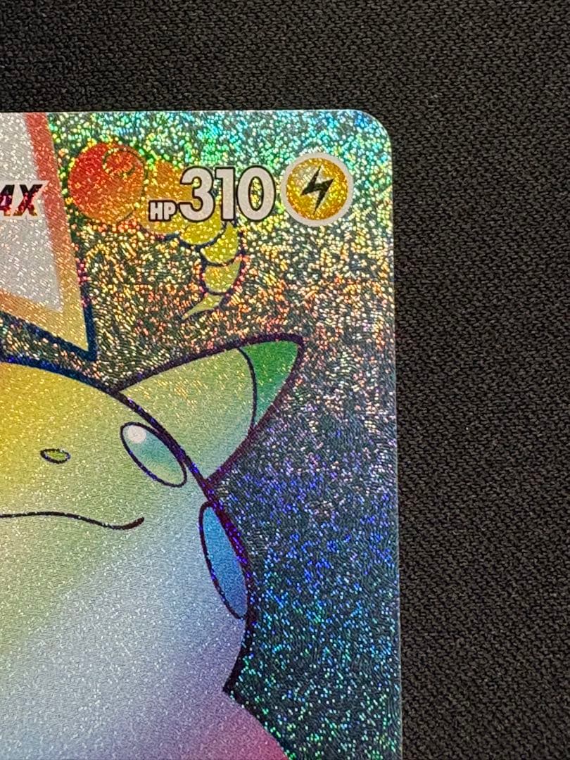 ポケモンカード　　ピカチュウ　VMAX HR