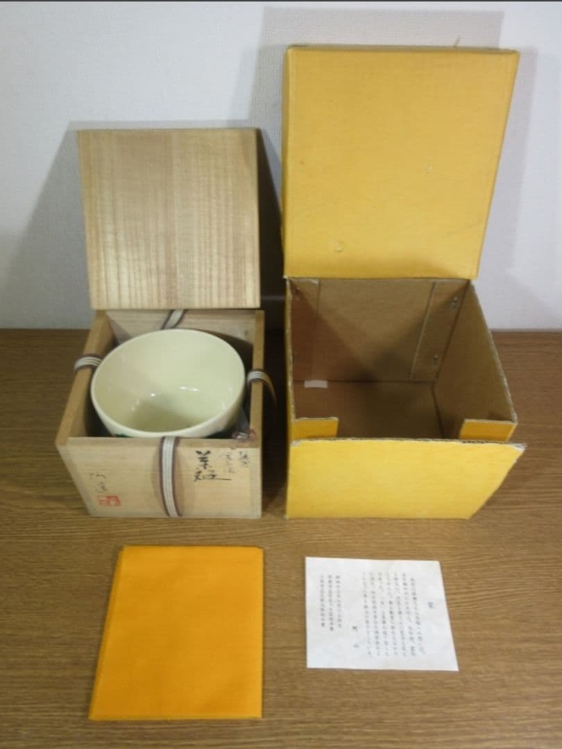 真作保証 通次阿山 自作 仁清写 金立浪 茶碗 京焼 コレクター放出品 茶道具