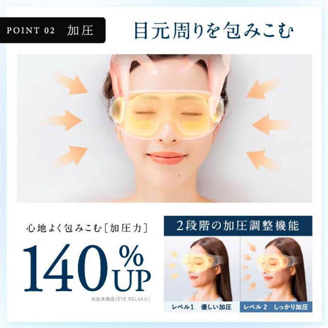 NIPLUX EMS EYE RELAX目元エステホットアイマスク