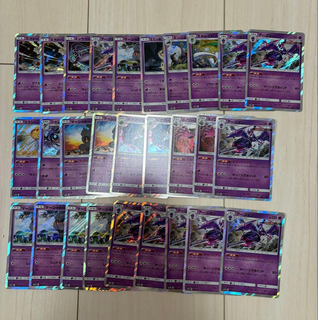 ポケモンカード　サン＆ムーン　R レア　ミラー　ポケモン　まとめ売り 277枚