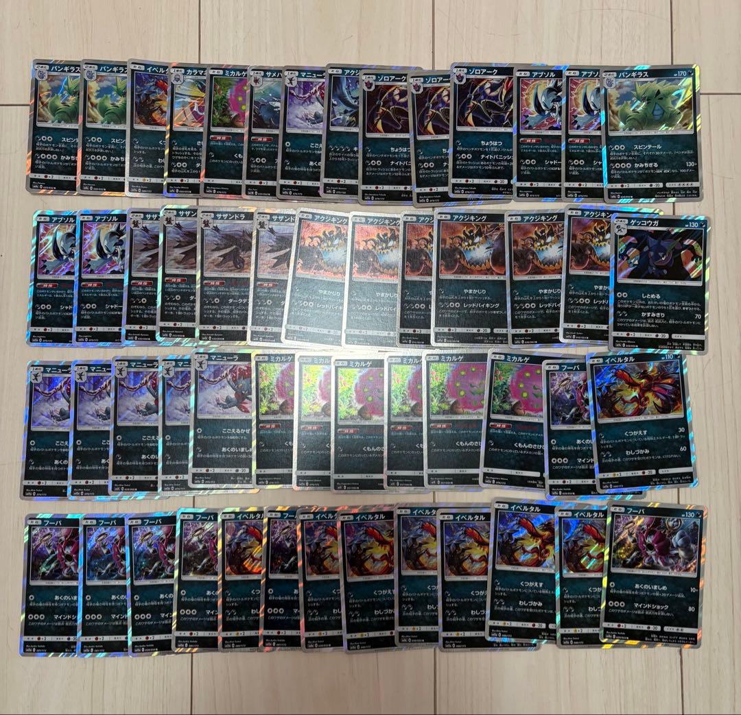 ポケモンカード　サン＆ムーン　R レア　ミラー　ポケモン　まとめ売り 277枚