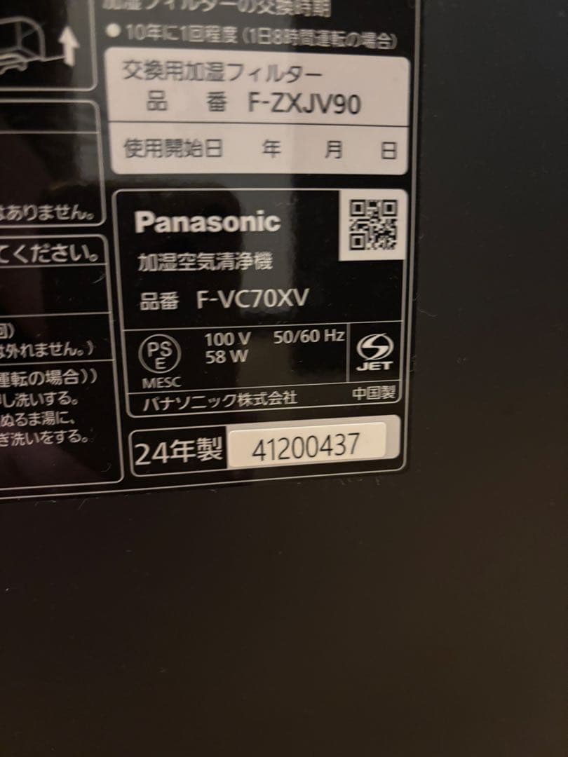 PanasonicナノイーX加湿空気清浄機 F-VC70XU 木目調31畳