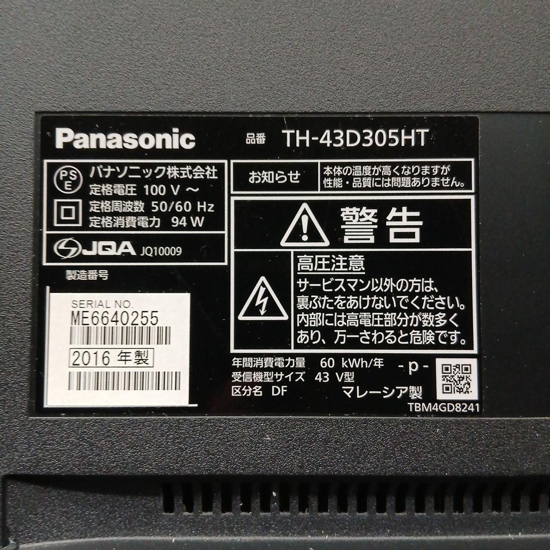 43型液晶テレビ Panasonic TH-43D305HT【スタンド無し】57