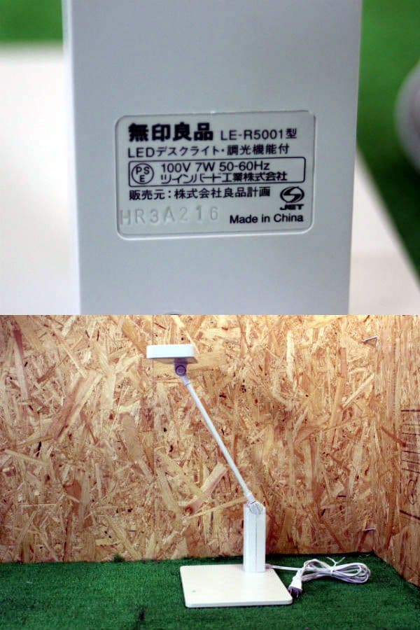 Muji 無印用品 LEDデスクライトLE-R5001