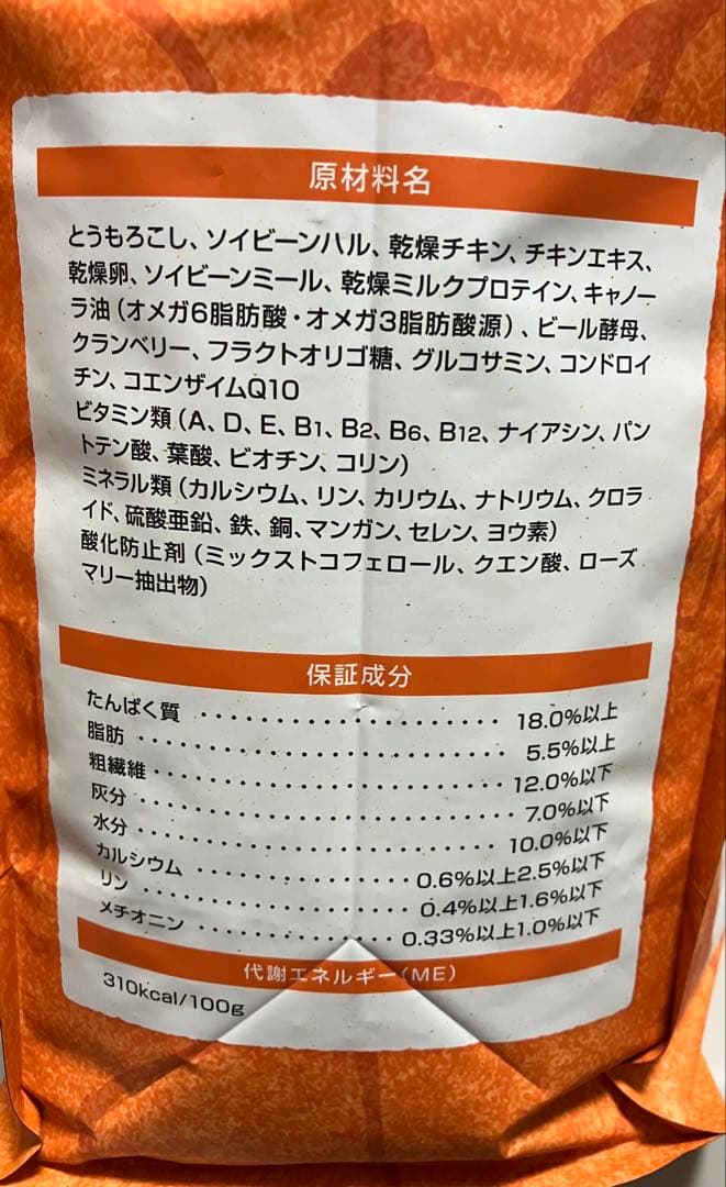 セレクトバランス　スリム　チキン　3kg×2