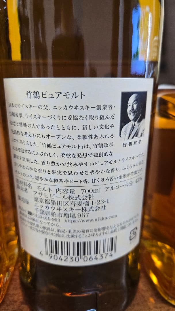 竹鶴、フロム・ザ・バレル、復刻版角瓶 ３点セット