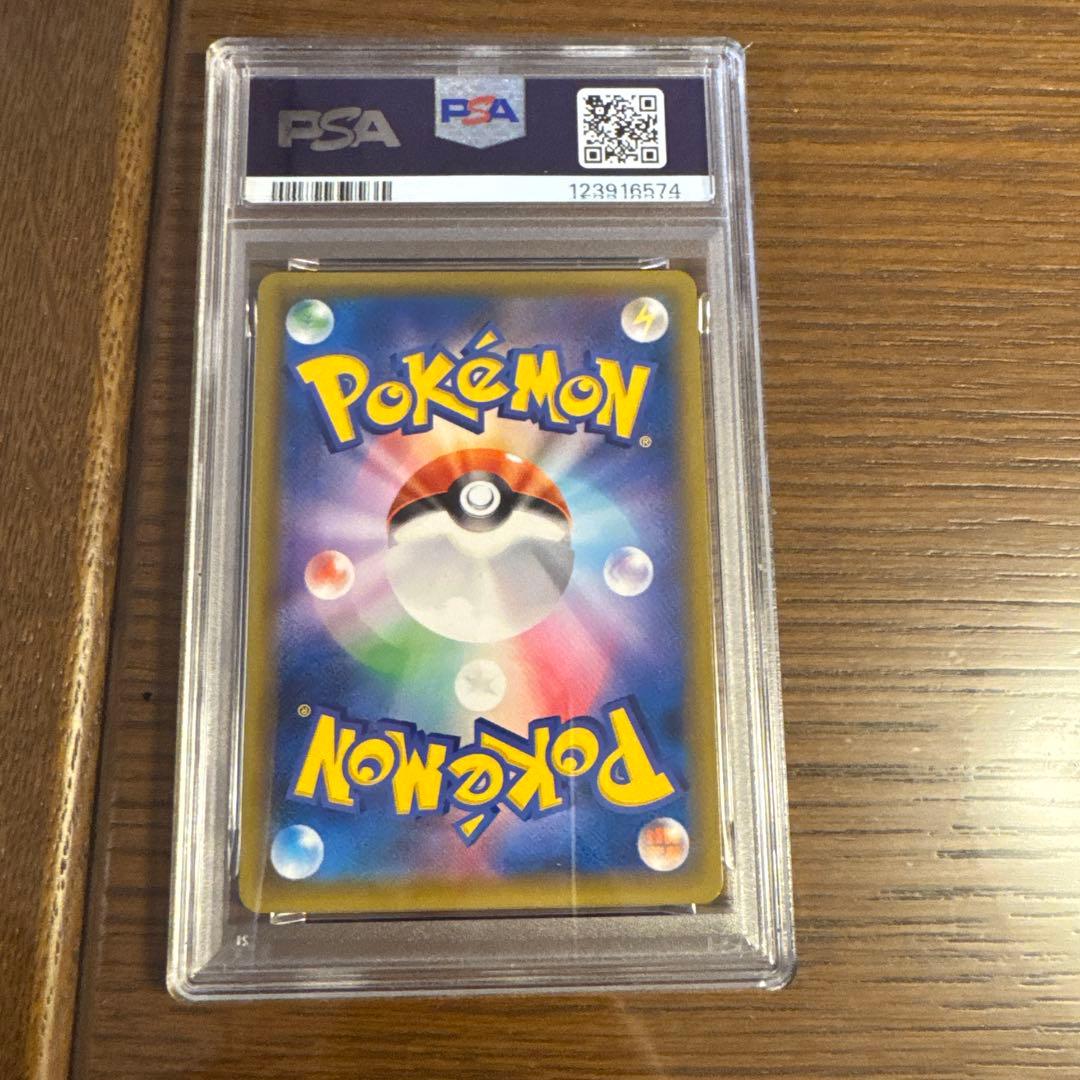 【PSA9】ひかるアルセウス ひかる伝説