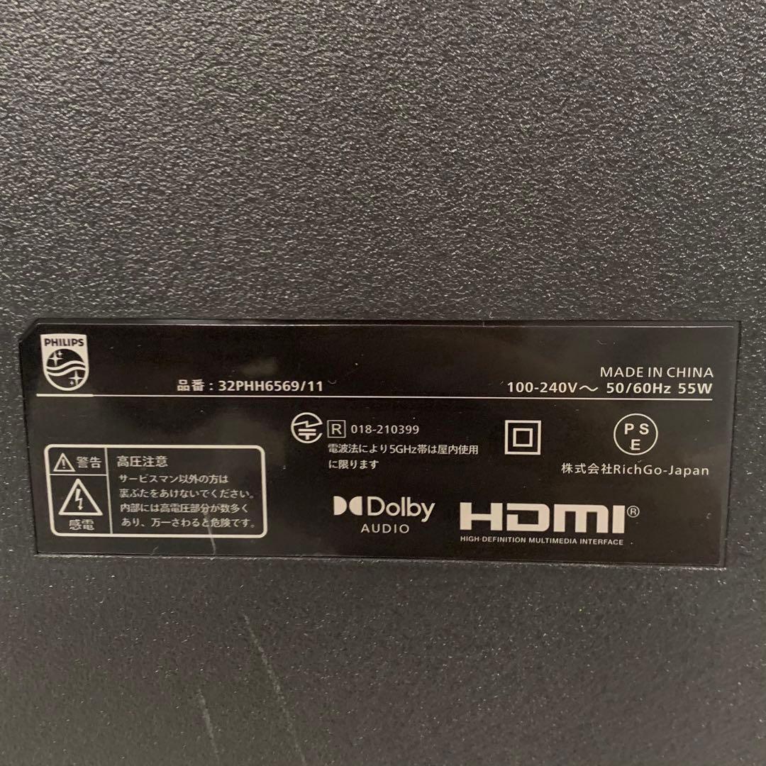 1h34. PHILIPS チューナーレス テレビ 6500シリーズ 32型