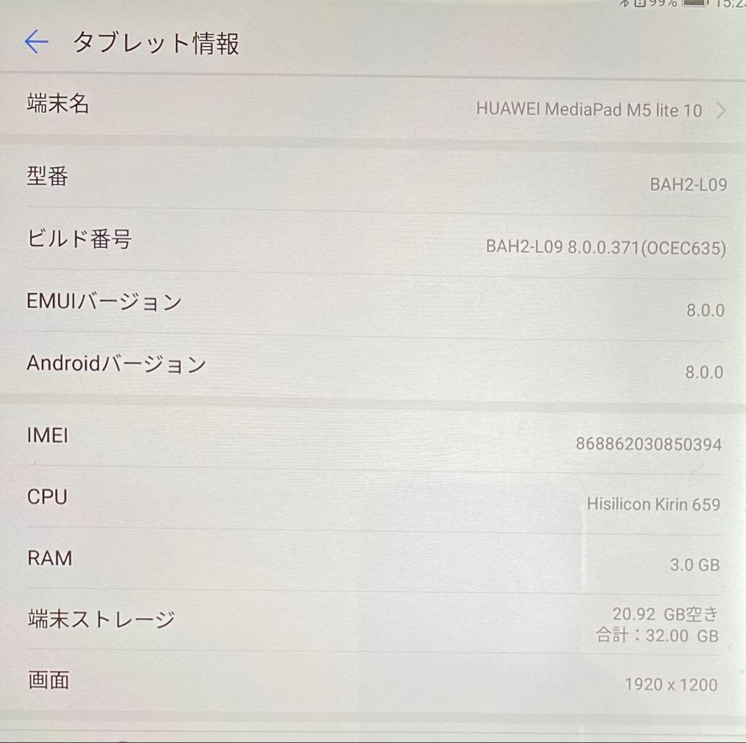 Androidタブレット本体 HUAWEI MediaPad M5 lite 10 LTE 32GB