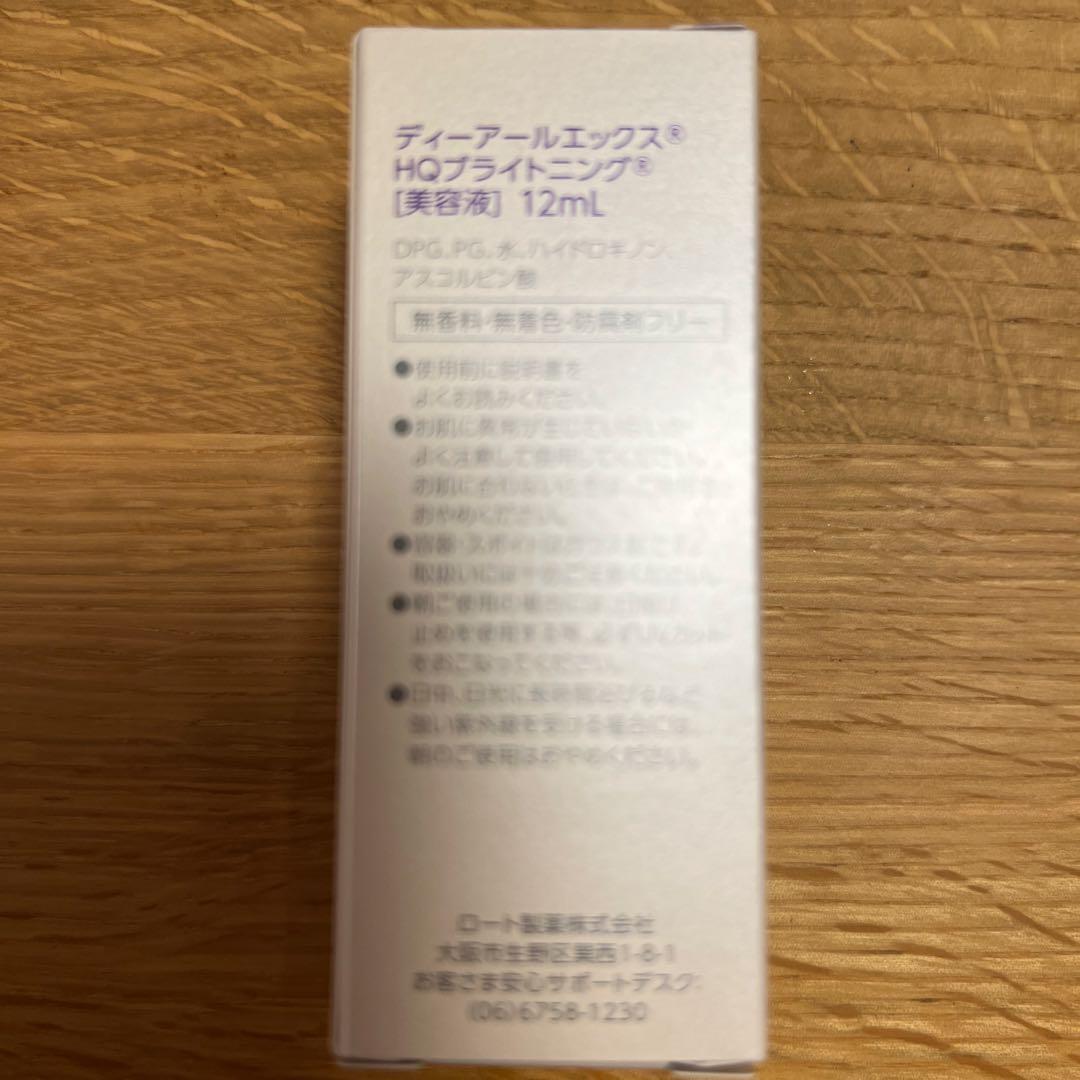 DRX HQブライトニング 12ml