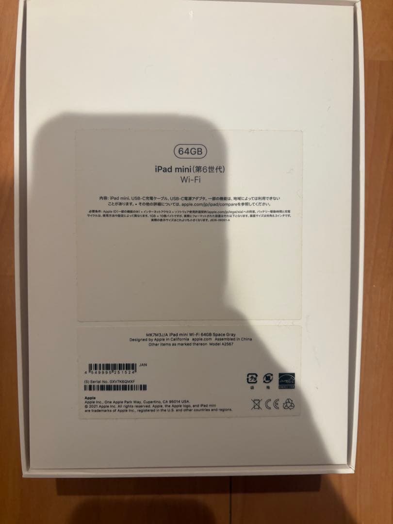 ⭐️３連休限定価格⭐️ipad mini 6世代　アップルペンシルセット　ジャンク品