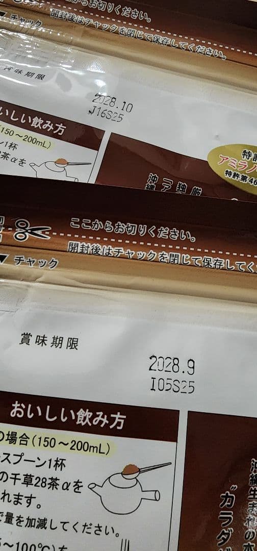 千草２８茶α ２００グラム入り×２袋