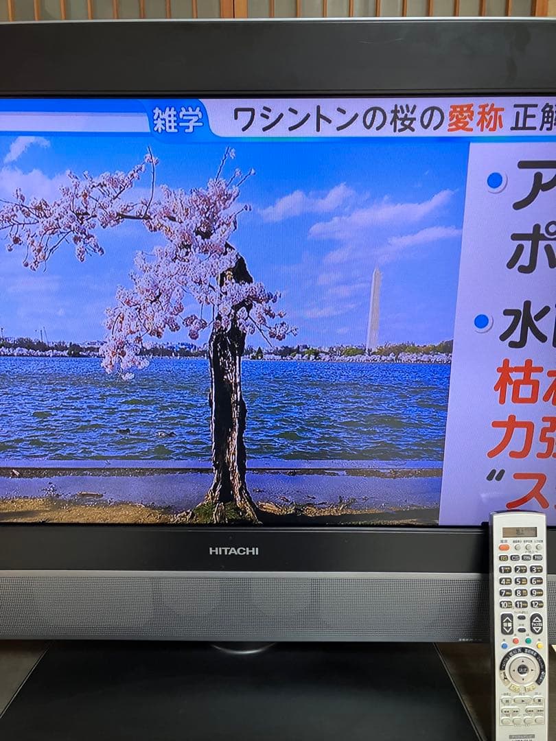 日立 ウー W32L-H90 32インチ 液晶テレビ ハイビジョン Wooo