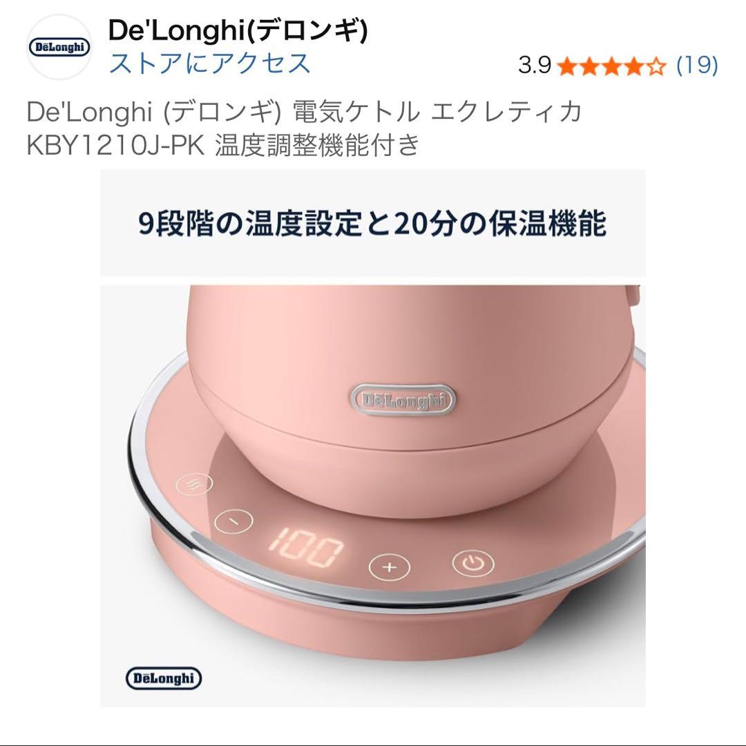 De'Longhi 電気ケトル KBY1210J-PK プレイフルピンク
