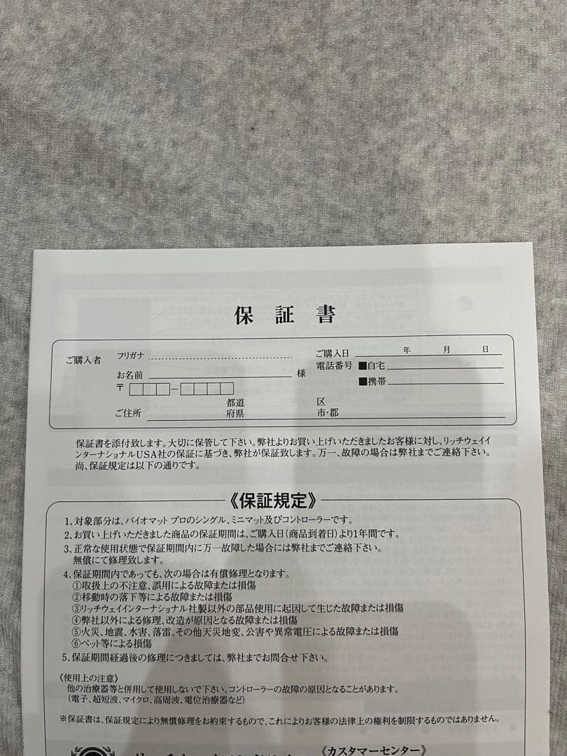 リッチウェイ　バイオマットアメジストミニ