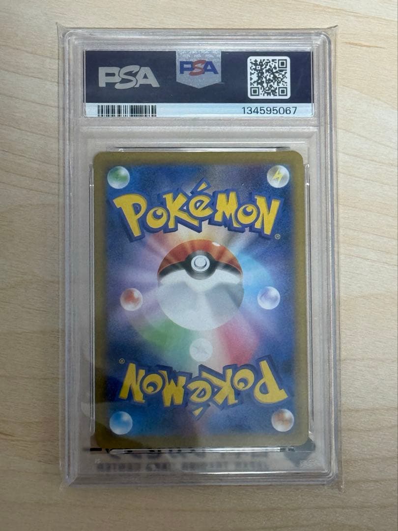 ポケモンカード リーリエのアブリボン