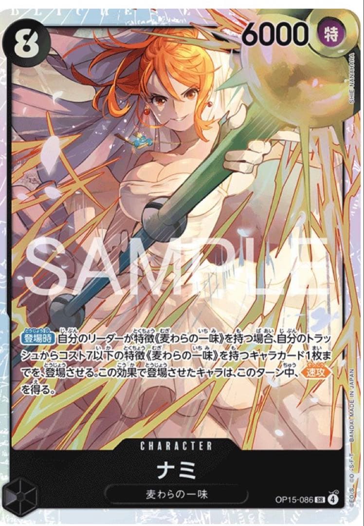 ワンピースカード神の島の冒険　4枚セット SR⭐️SR3枚