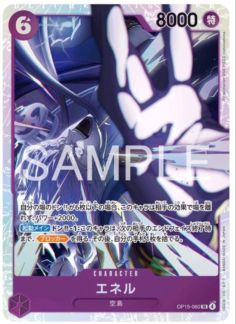 ワンピースカード神の島の冒険　4枚セット SR⭐️SR3枚
