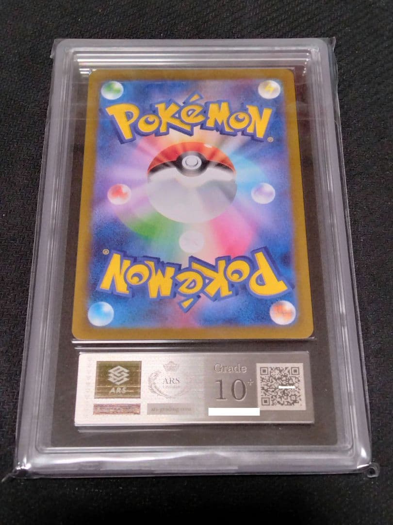 フクオカのピカチュウ　ARS10+ 鑑定書付き　ポケモンカード