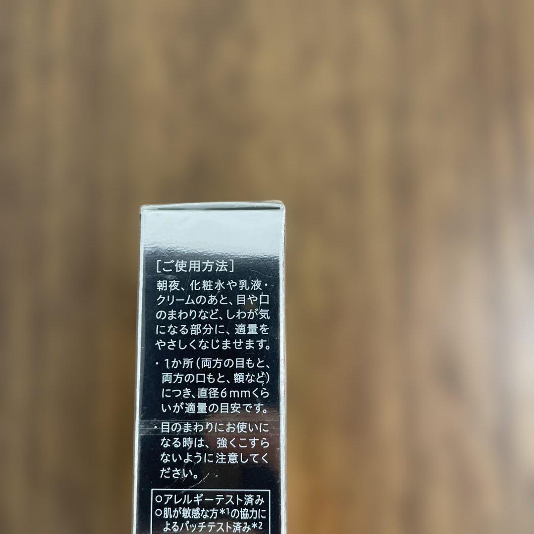 10216★新品未開封★est リンクルソリューションプラスしわ改善美容液20g