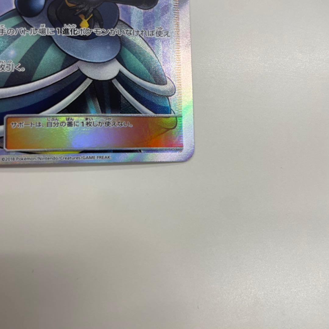 ルスワール 159/150 SR GXウルトラシャイニー 姫野かげまる