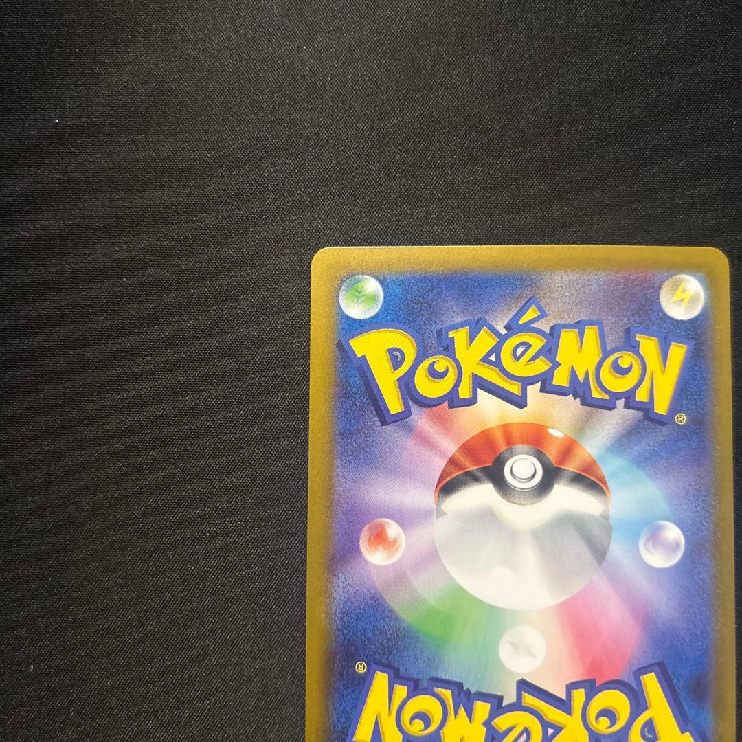 ポケモンカード リーリエの決心 SR メガブレイブ 086/063 サポート①