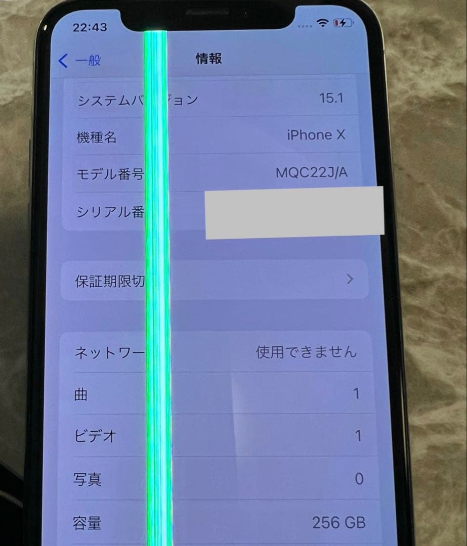iPhone X 256GB 液晶画面に縦線あり 動作正常 箱付 初期化済