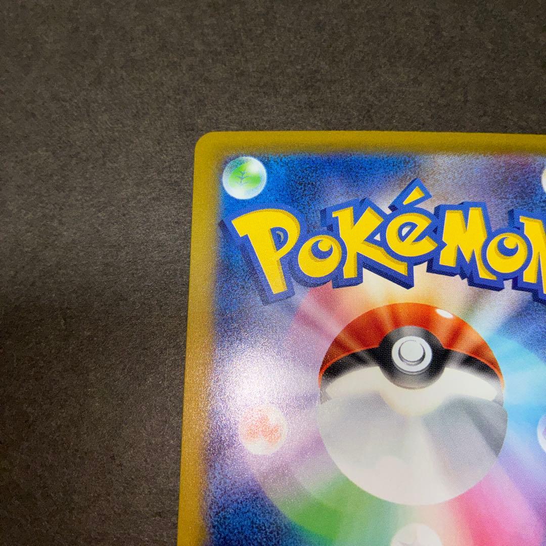 メガカイリューex 246/193SAR ポケモンカード【美品】