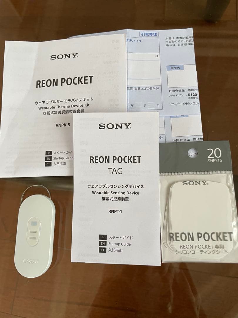 暑さ対策・冷却グッズ SONY REON POCKET RNPK-5