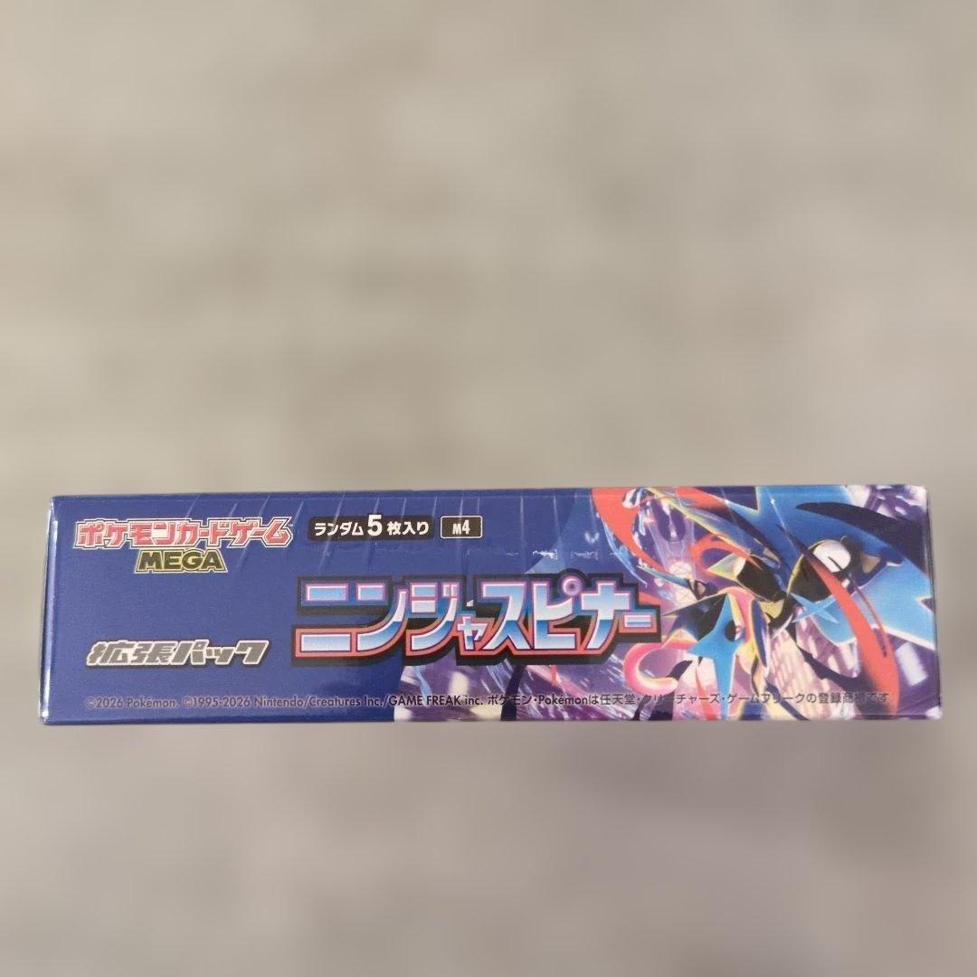 ニンジャスピナー 未開封シュリンク付 ポケモンカード