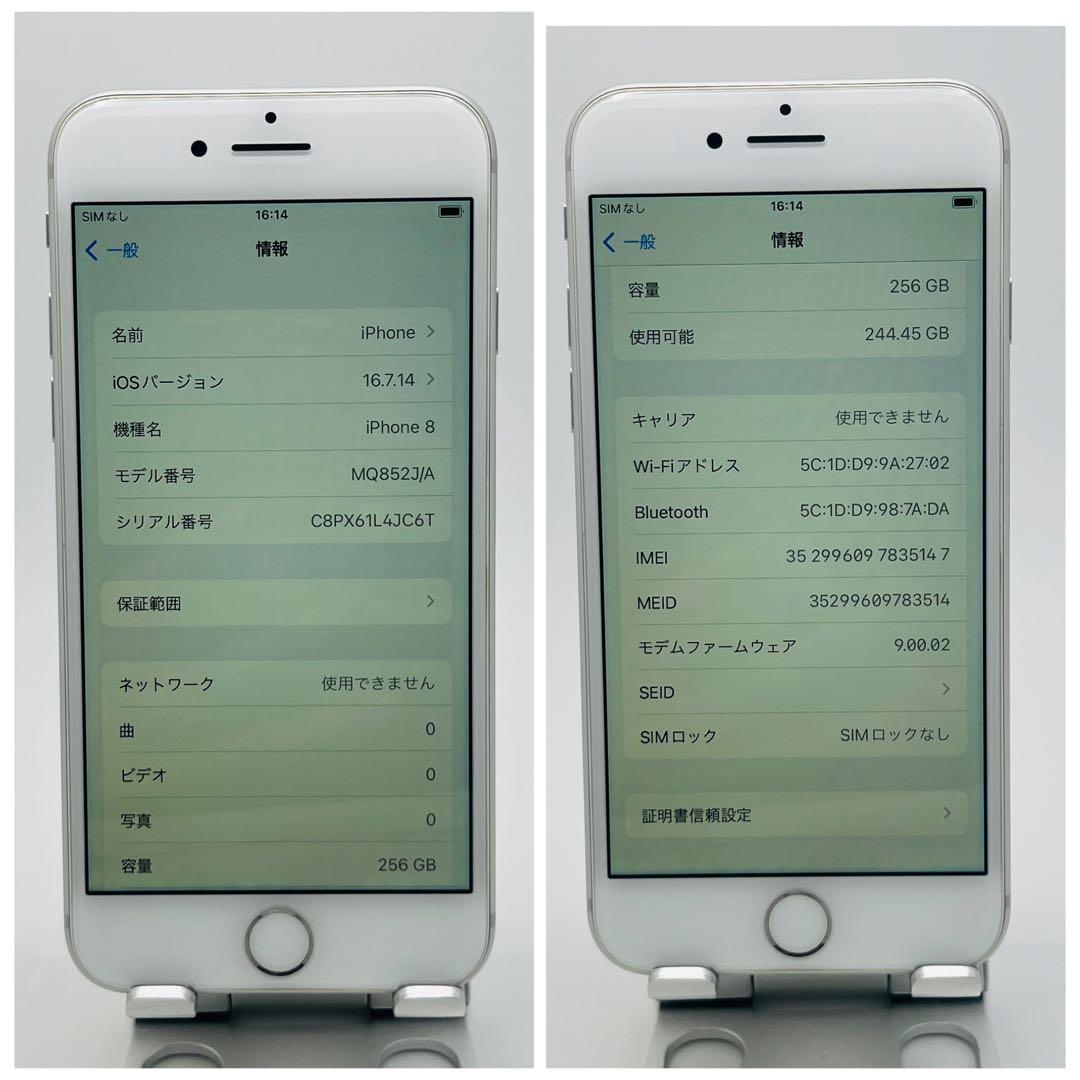 【B】iPhone 8 256GB SIMフリー　シルバー　本体