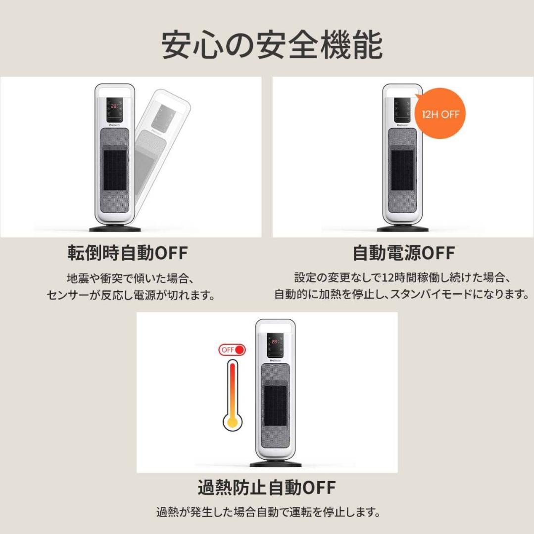 セラミックファンヒーター 自動首振り機能付き 2秒速暖