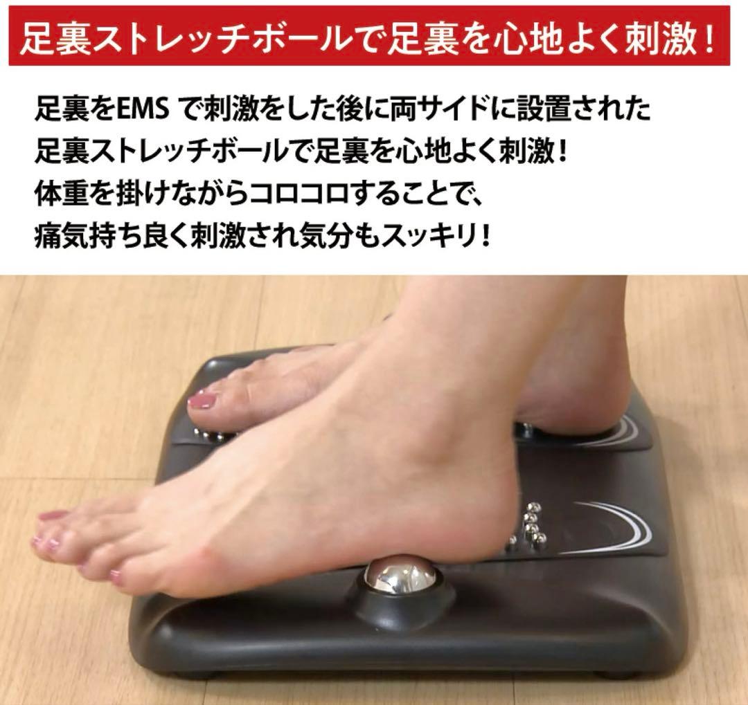 exbe EMS plus 足裏プロ