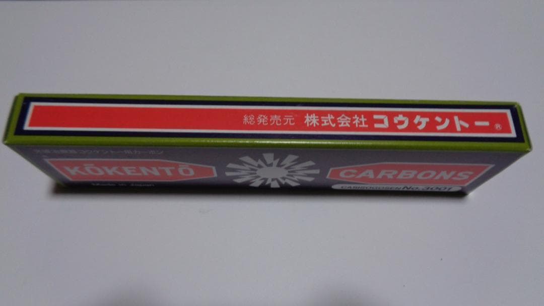 しゅしゅ様決定商品。コウケントー。3001番。4008番。