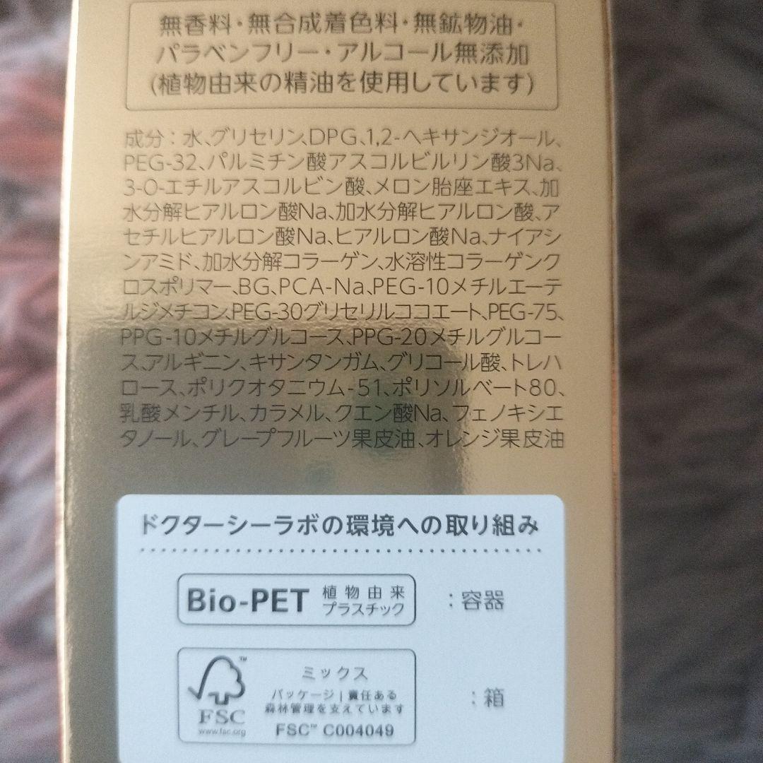 DR.CI:Labo VC100 SPECIAL 化粧水