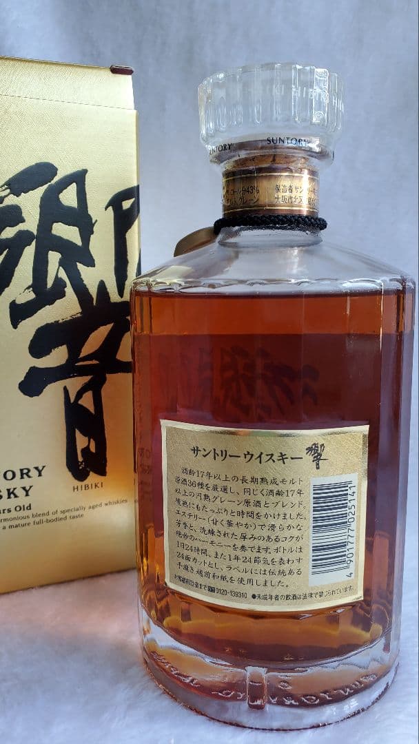 古酒【響17年 700ml】新品 初期 裏ゴールド