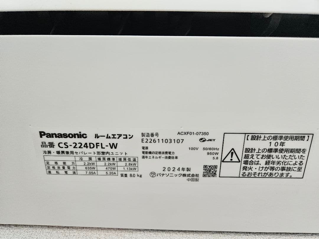 Panasonic CS-224DFL-W エアコン