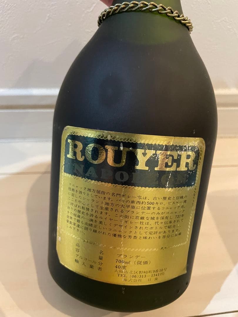 ROUYER NAPOLÉON コニャック