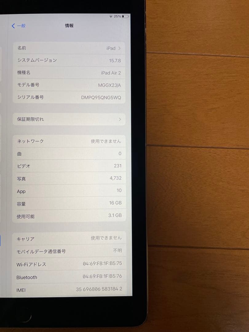 iPadAir2 16GB スペースグレー
