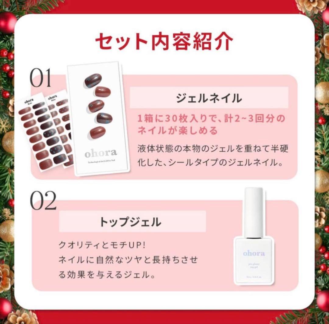 【新品未開封】ohora プロポータブルジェルランプ セット