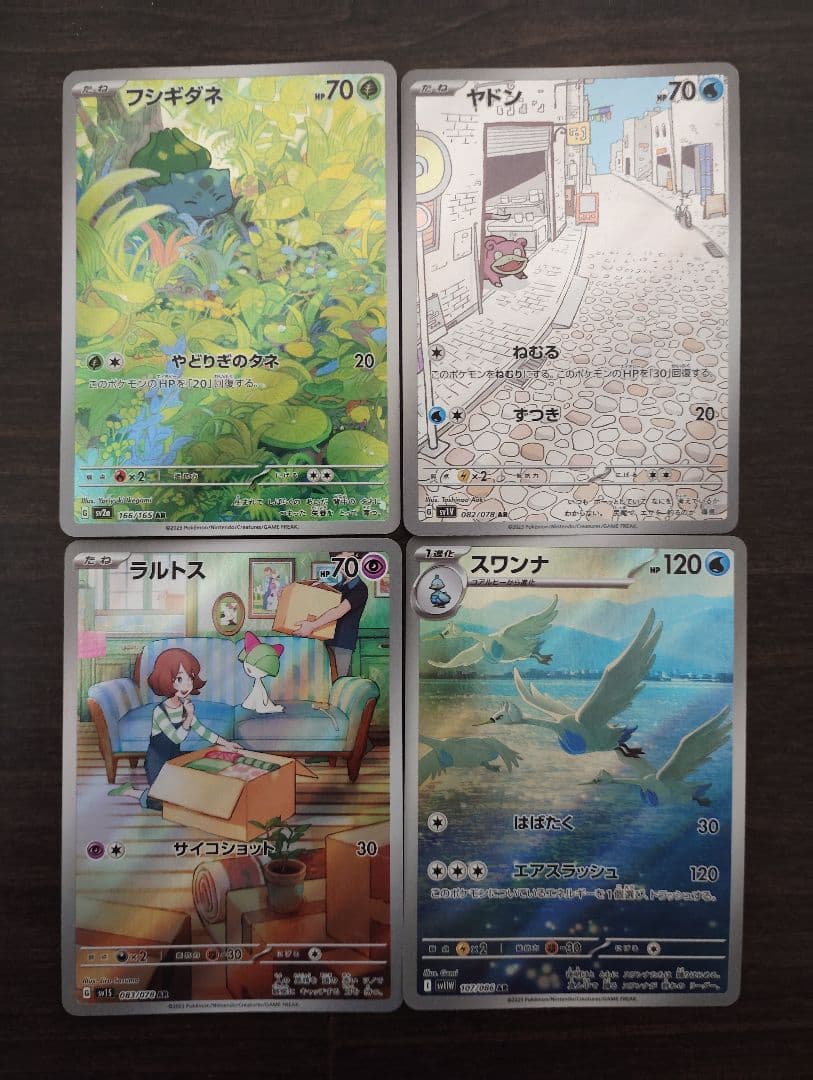 ポケモンカード AR 50枚 まとめ売り フシギダネ ヤドン ラルトス 他