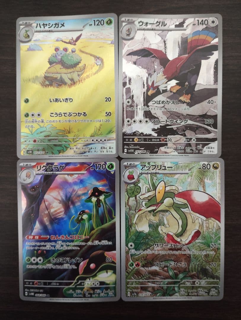 ポケモンカード AR 50枚 まとめ売り フシギダネ ヤドン ラルトス 他