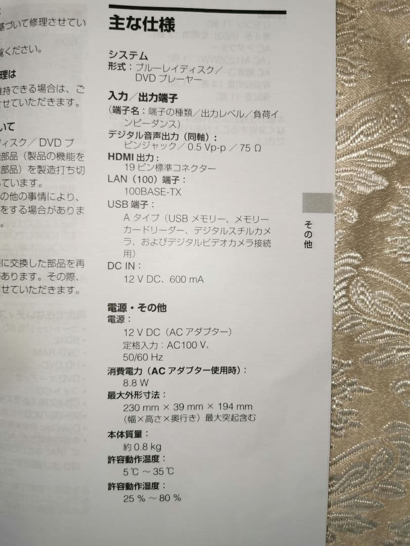 SONY BDP-S1500 ブルーレイディスク　DVD　プレーヤー　2023年