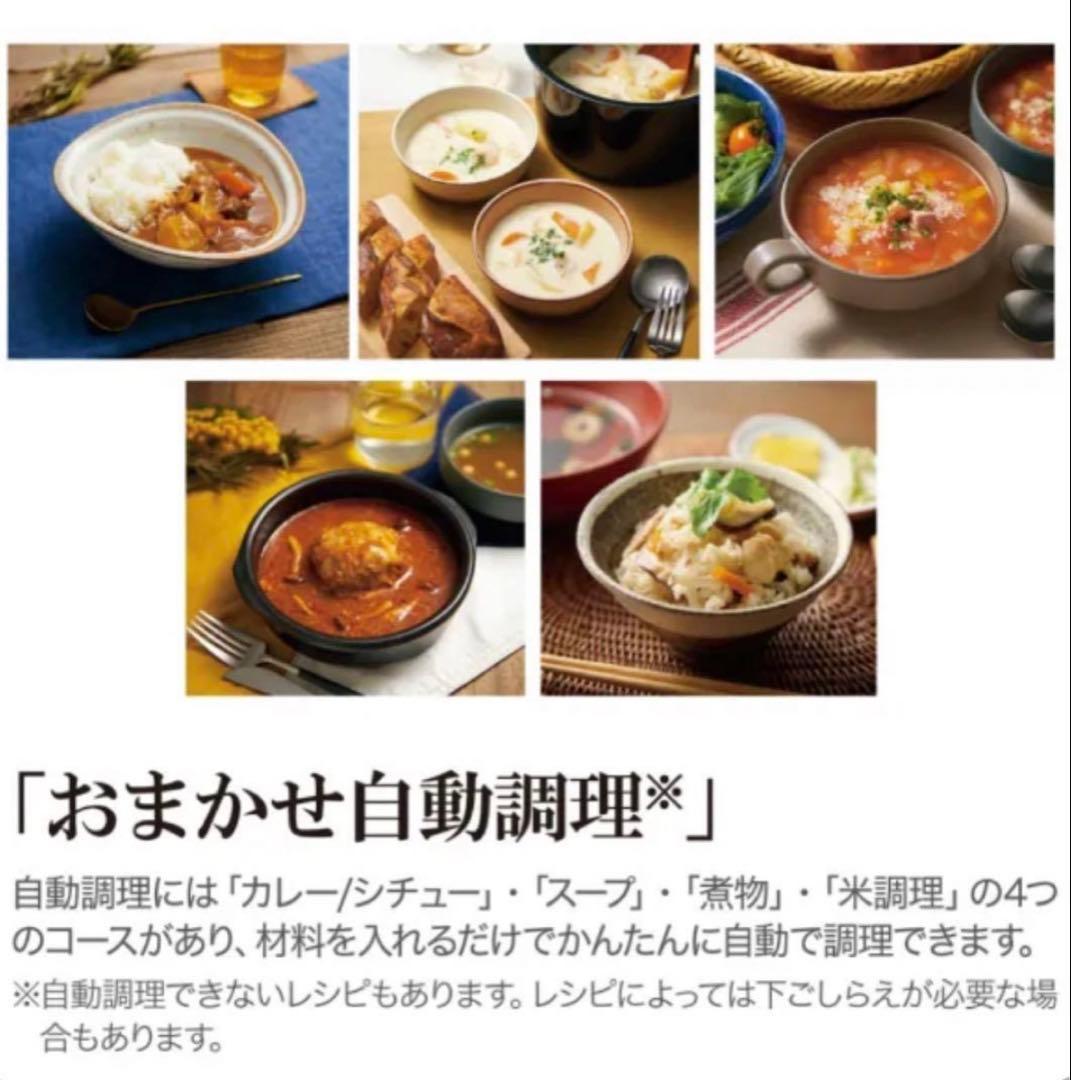 値下げ美品　象印マホービンEL-KA23-BA 自動調理なべ STAN.送料無料