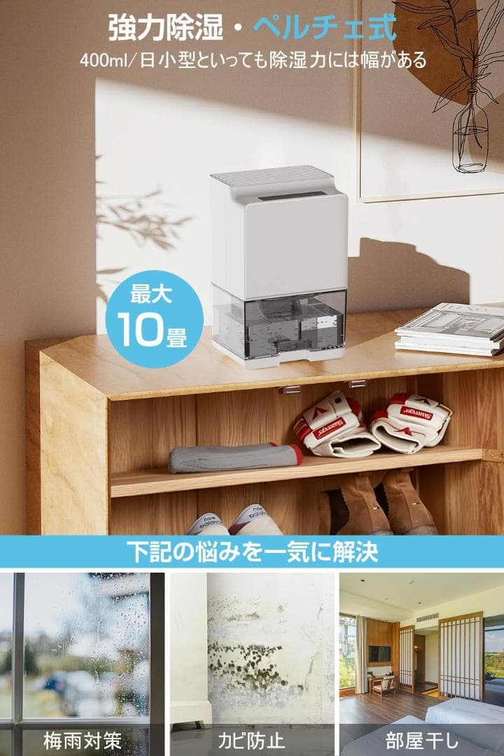 除湿機 除湿器 小型 1000ml大容量 梅雨対策 - 七色ライト付き 省エネ